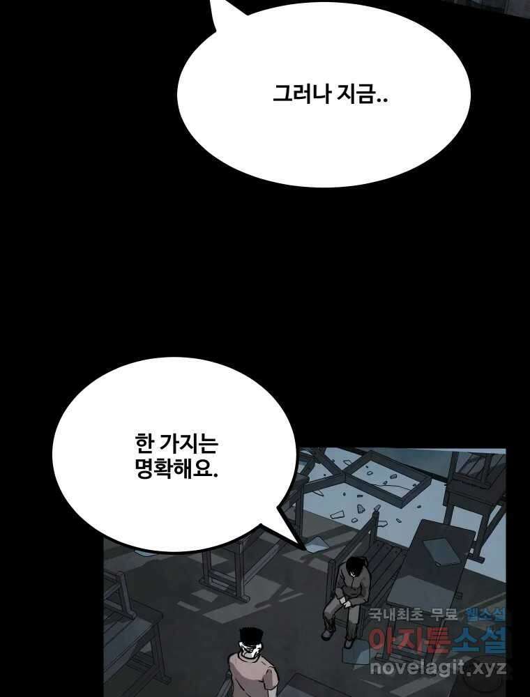 가어도 2부 35화 36