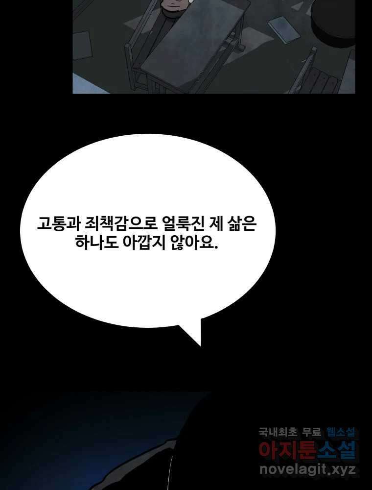 가어도 2부 35화 37