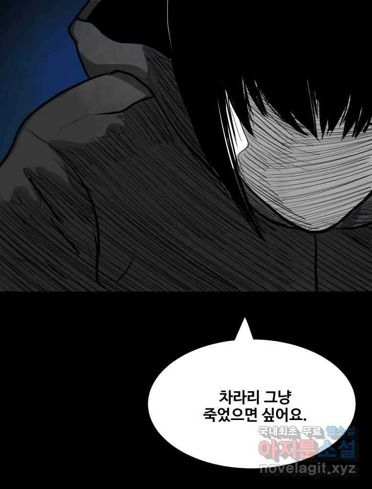 가어도 2부 35화 38