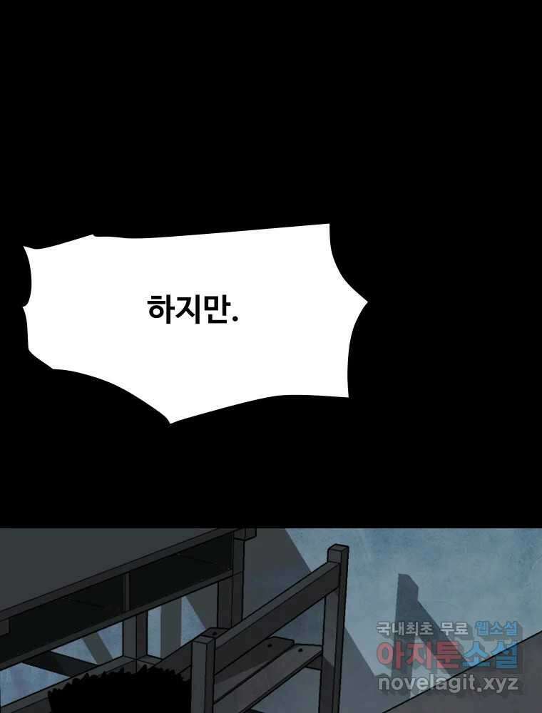가어도 2부 35화 39