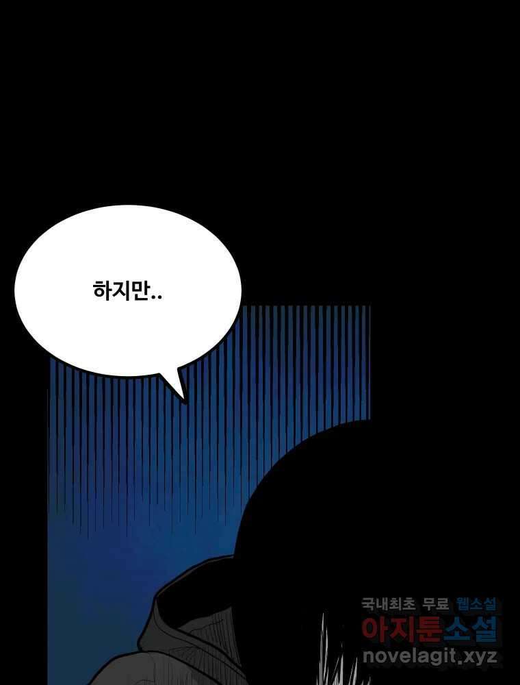 가어도 2부 35화 41