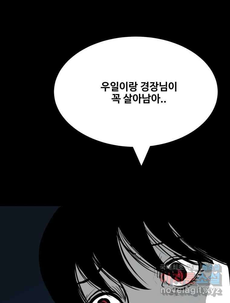 가어도 2부 35화 43