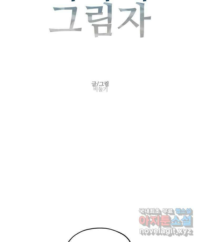 바다의 그림자 052 10