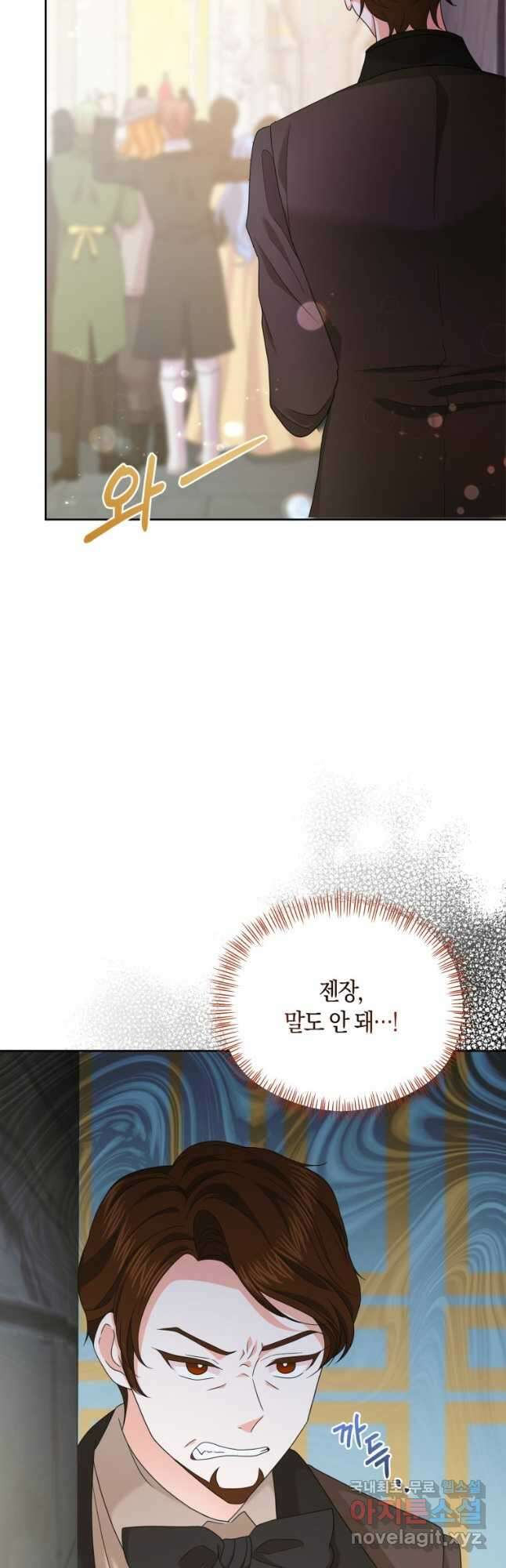 회귀한 영애는 디저트 가게를 연다 65화 3