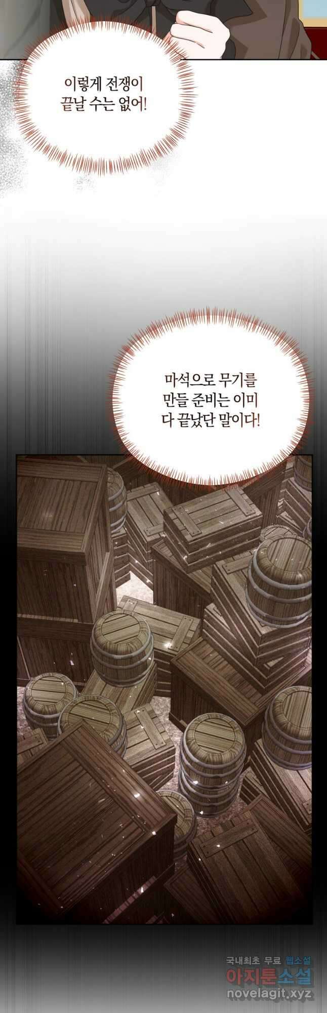 회귀한 영애는 디저트 가게를 연다 65화 4