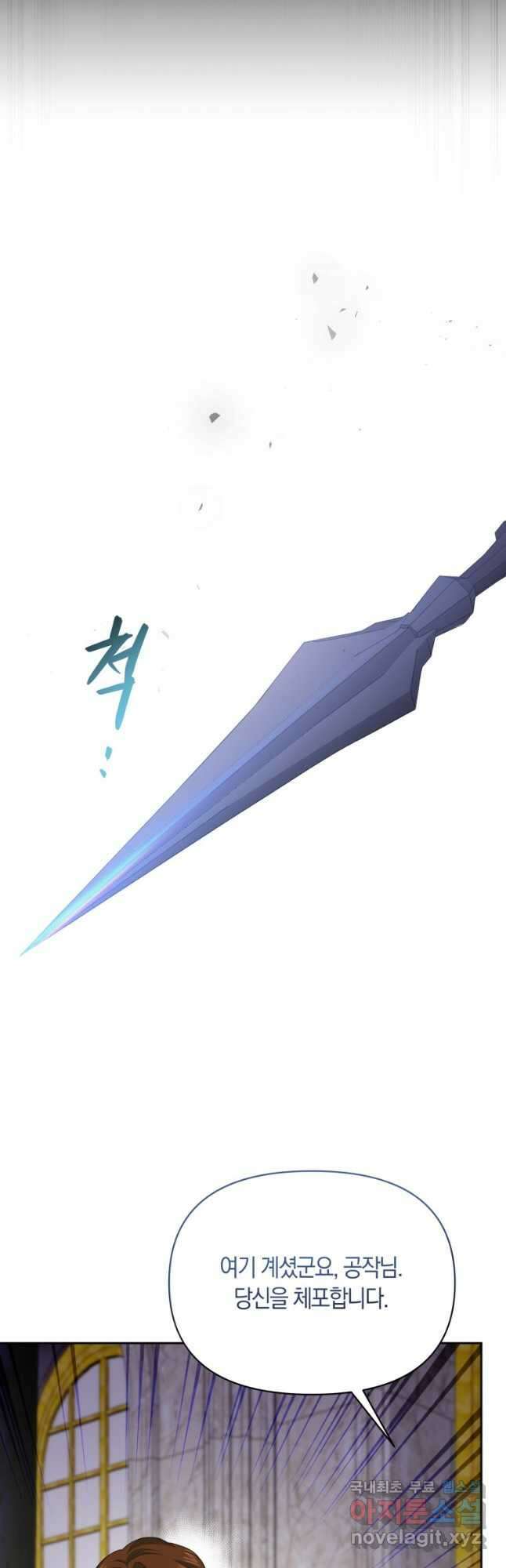 회귀한 영애는 디저트 가게를 연다 65화 5
