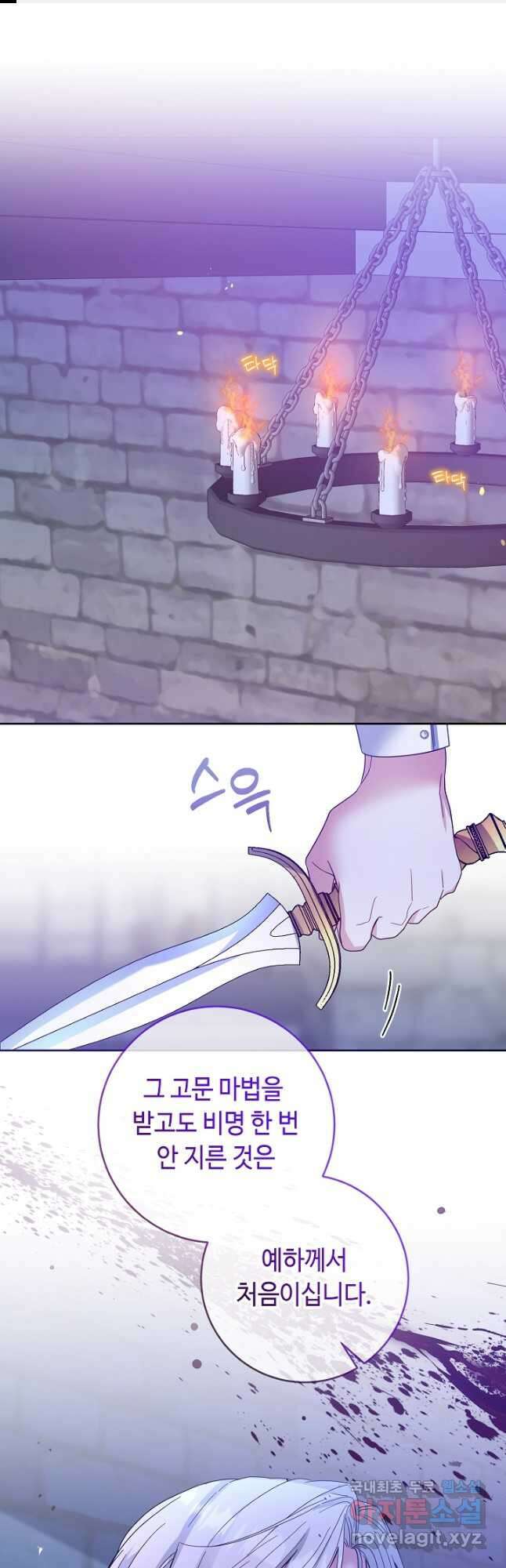 스폰테 데이 70화 1