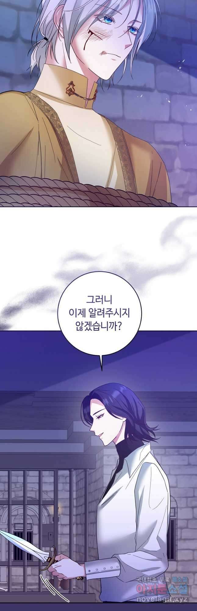 스폰테 데이 70화 2