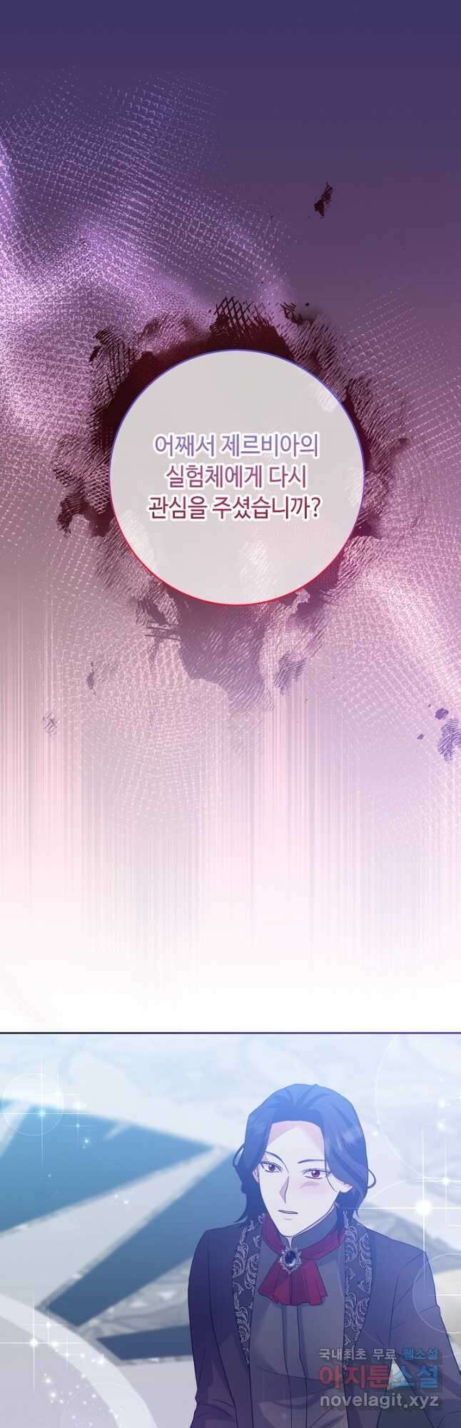 스폰테 데이 70화 3