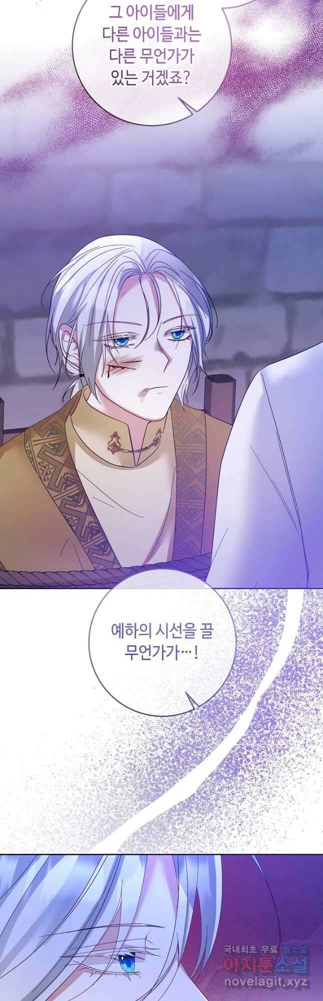 스폰테 데이 70화 6