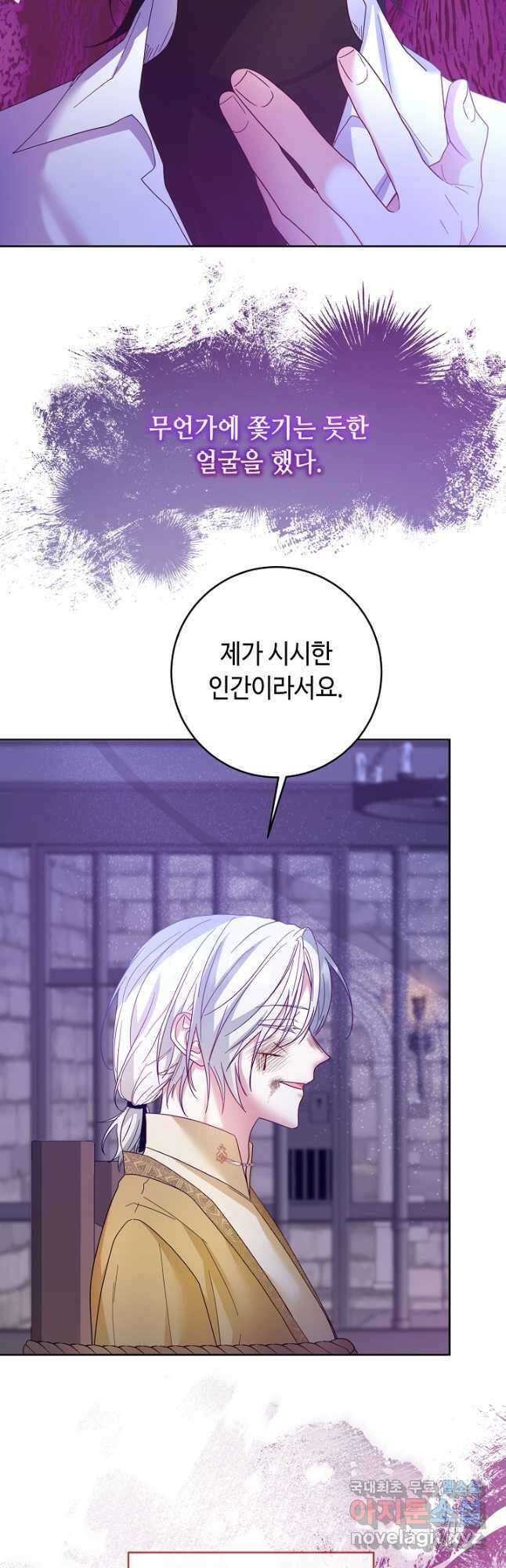 스폰테 데이 70화 8