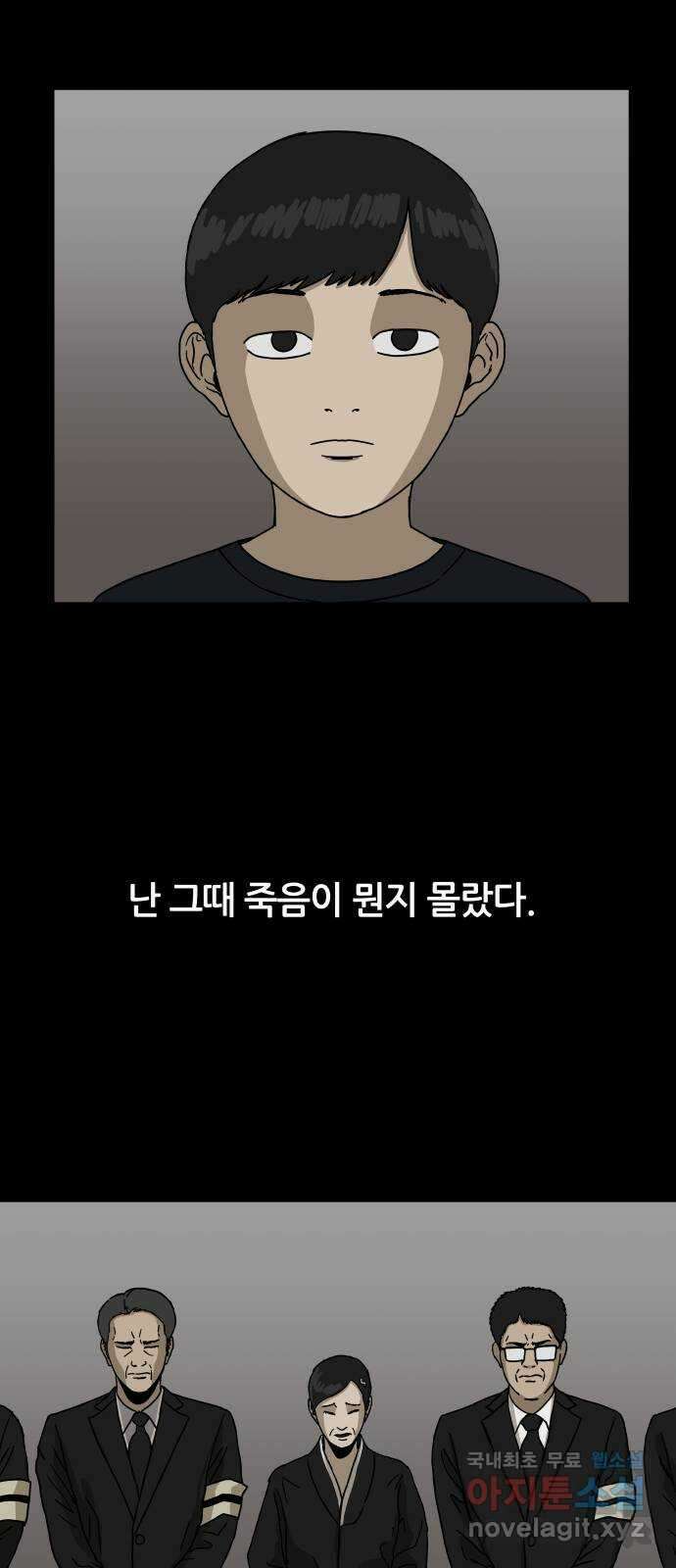 궤짝 28화 행복총량(1) 3