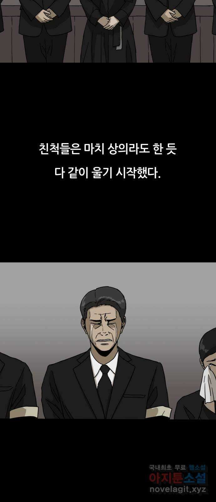 궤짝 28화 행복총량(1) 4