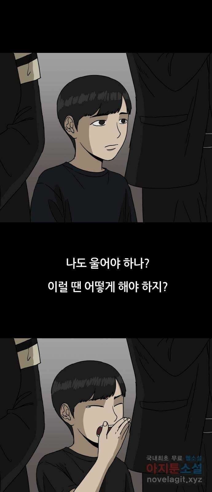 궤짝 28화 행복총량(1) 5