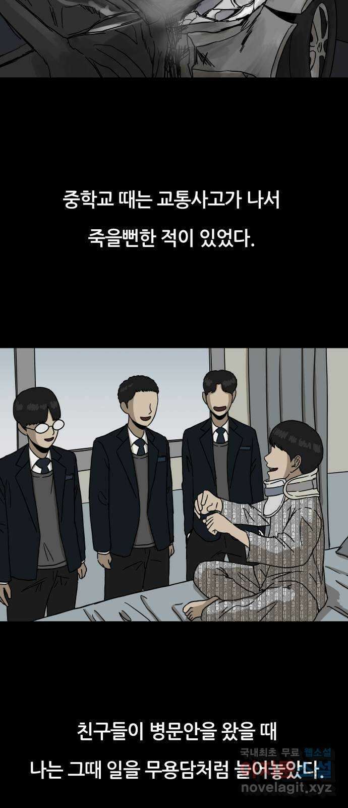 궤짝 28화 행복총량(1) 7