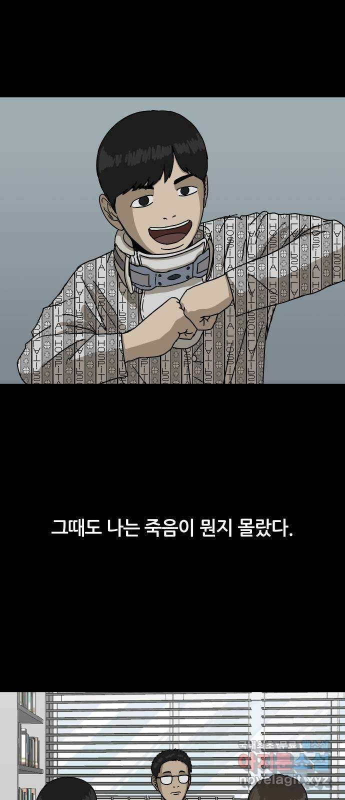 궤짝 28화 행복총량(1) 8