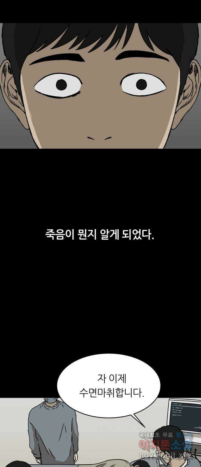 궤짝 28화 행복총량(1) 11