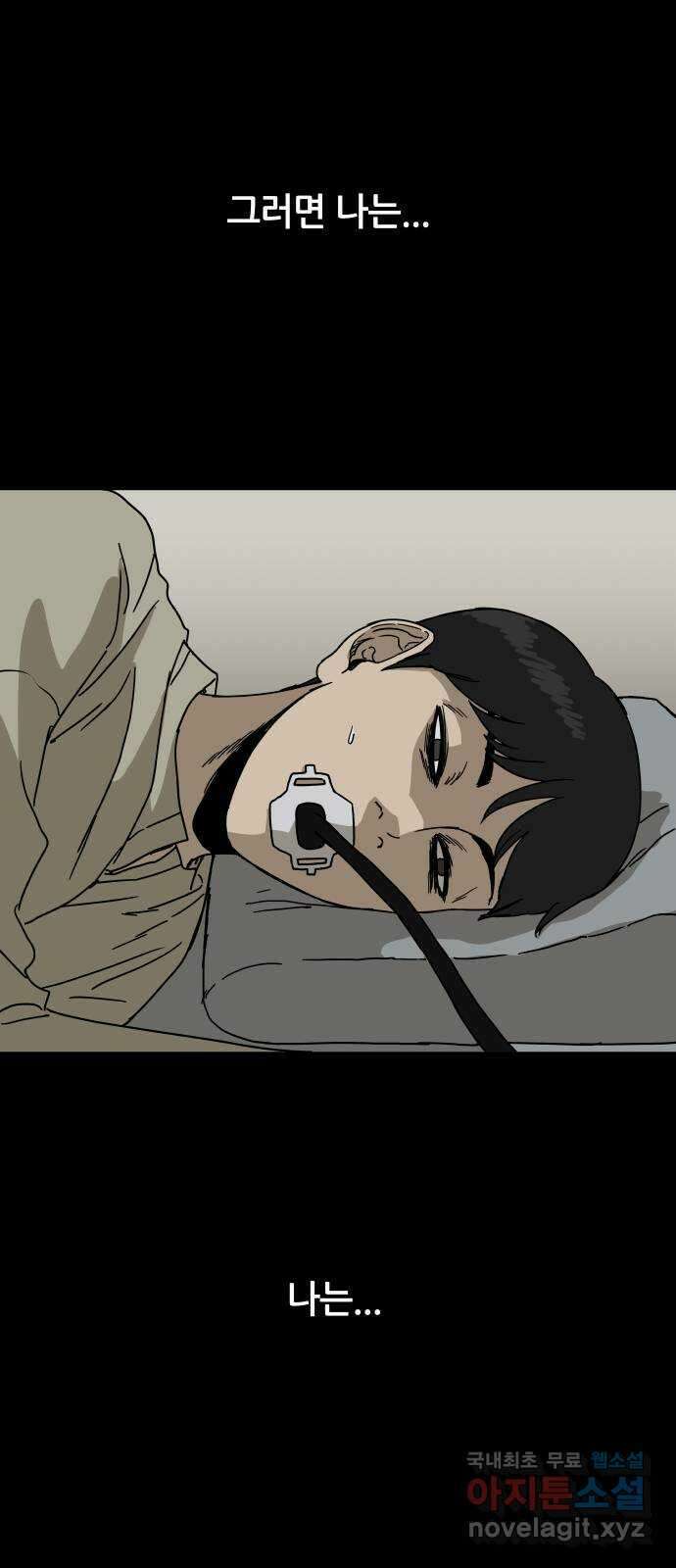 궤짝 28화 행복총량(1) 13
