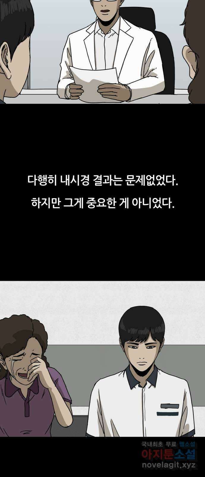 궤짝 28화 행복총량(1) 15