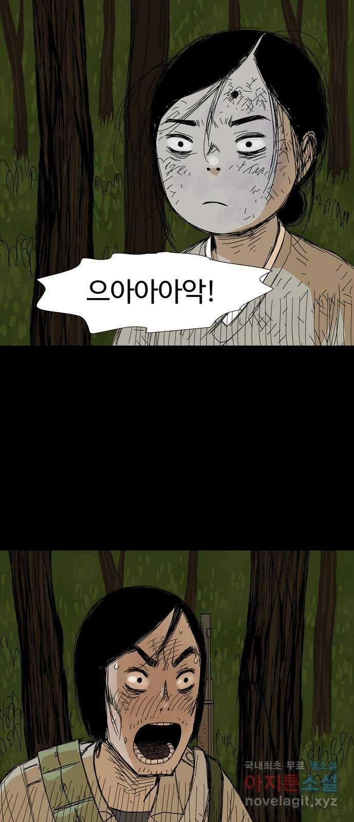 사변괴담 20화 첩14 3