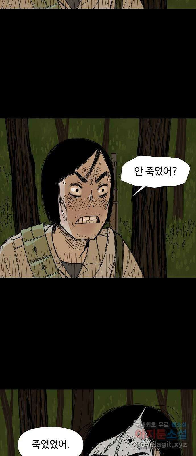 사변괴담 20화 첩14 4