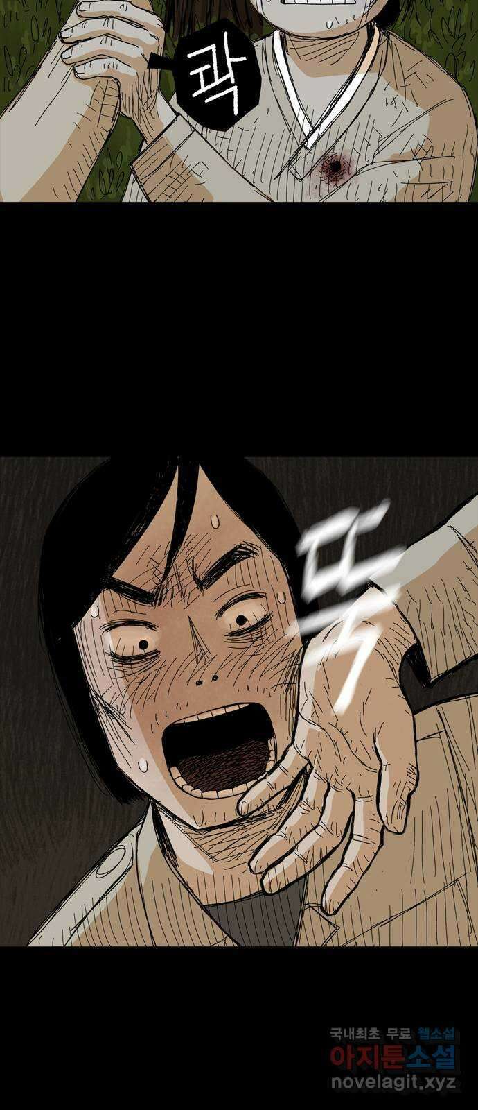 사변괴담 20화 첩14 19