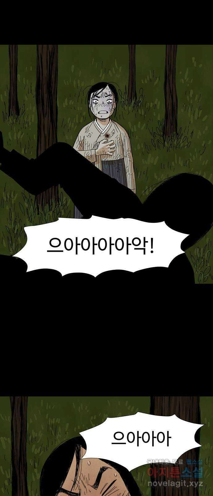 사변괴담 20화 첩14 20