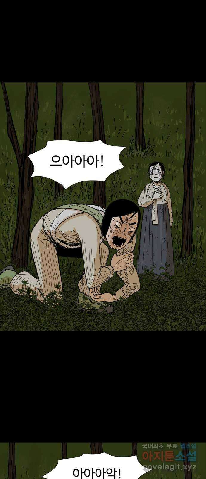 사변괴담 20화 첩14 22