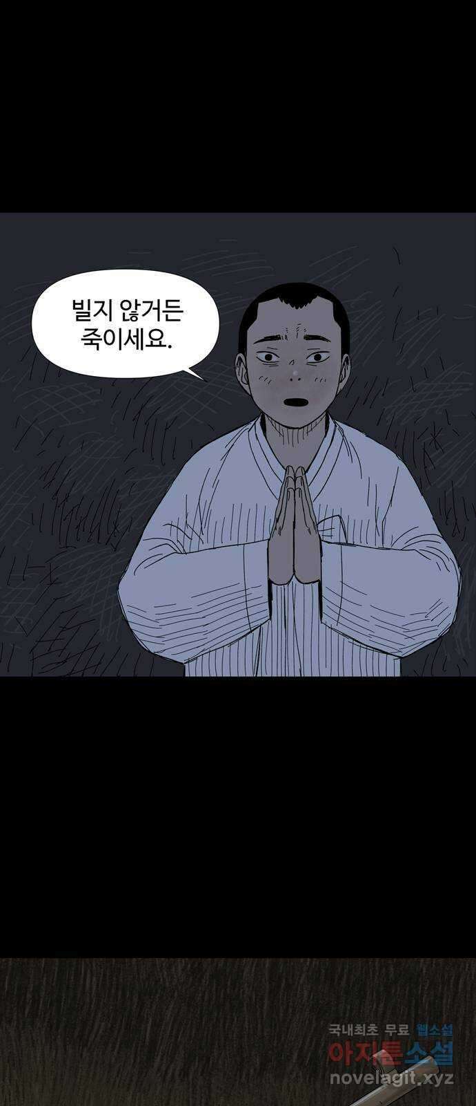 사변괴담 20화 첩14 24