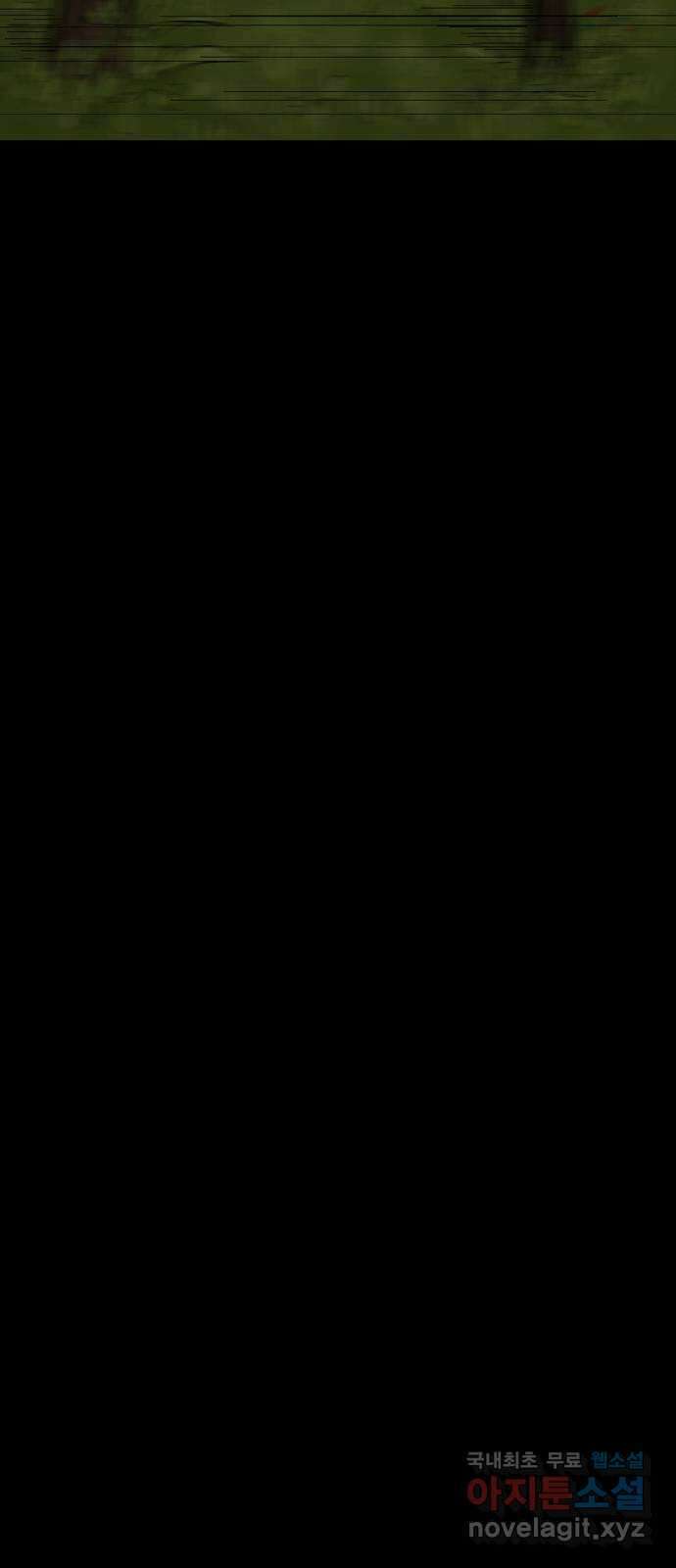 사변괴담 20화 첩14 29