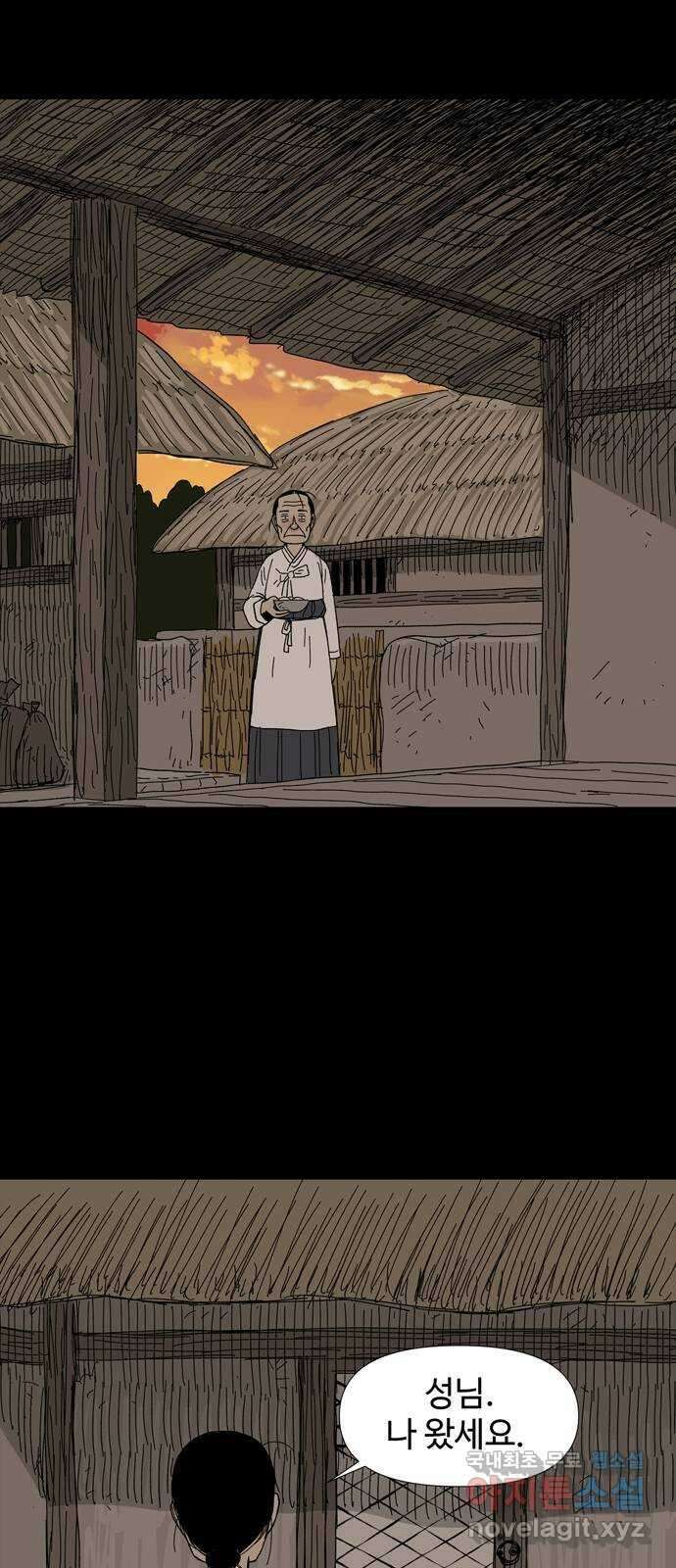 사변괴담 20화 첩14 30