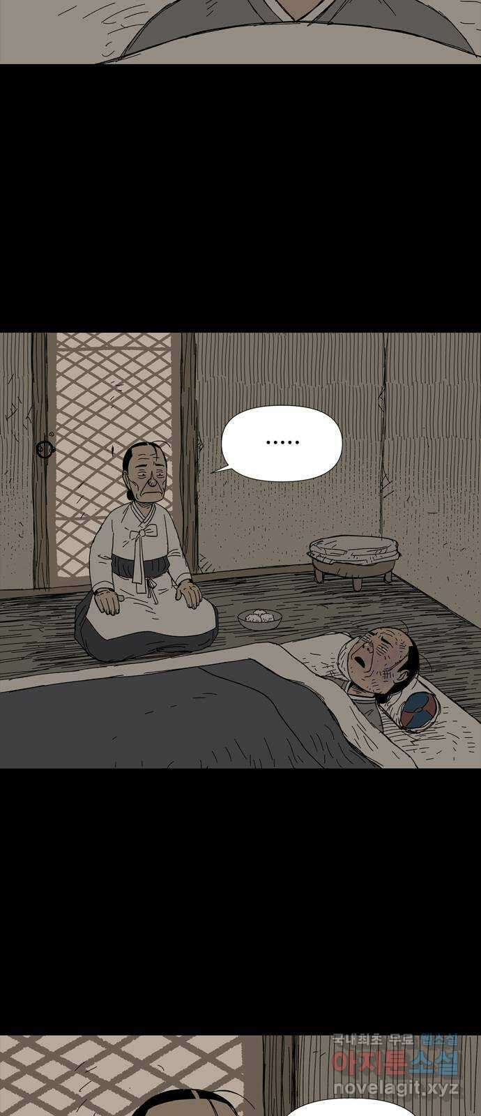 사변괴담 20화 첩14 33