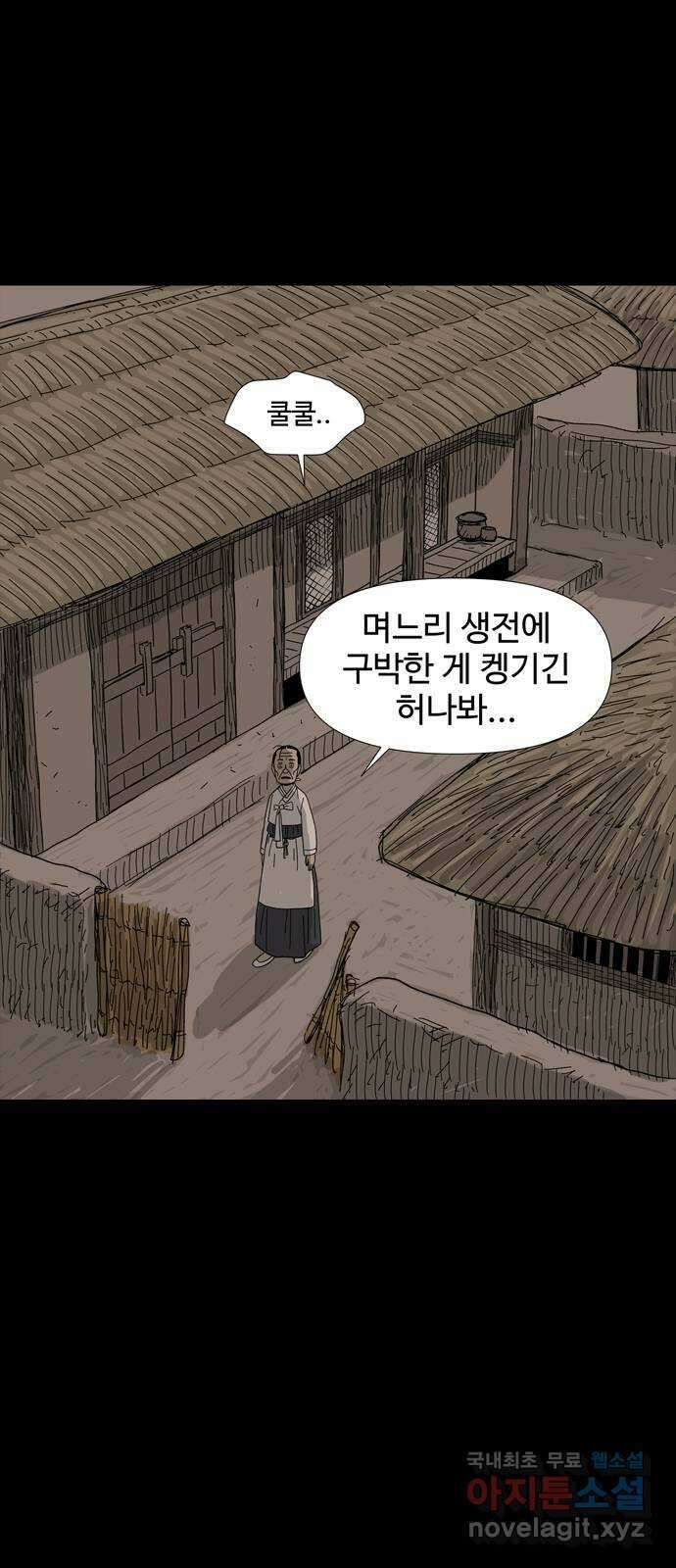 사변괴담 20화 첩14 37
