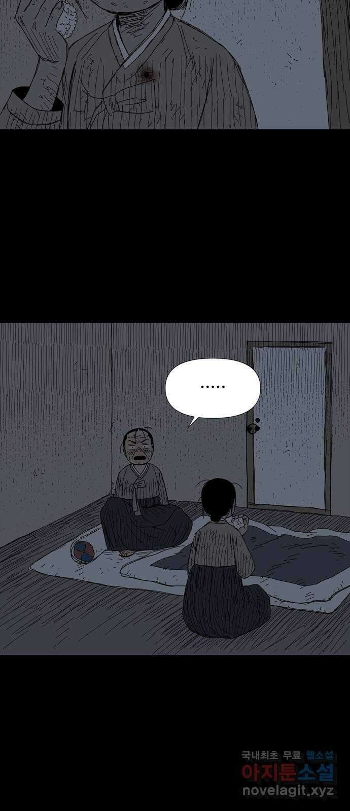 사변괴담 20화 첩14 42