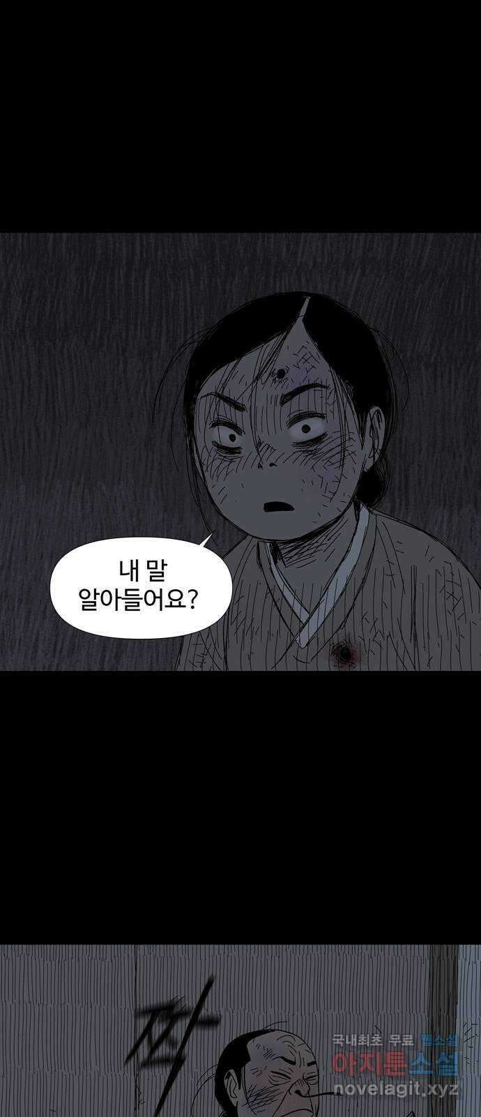 사변괴담 20화 첩14 47