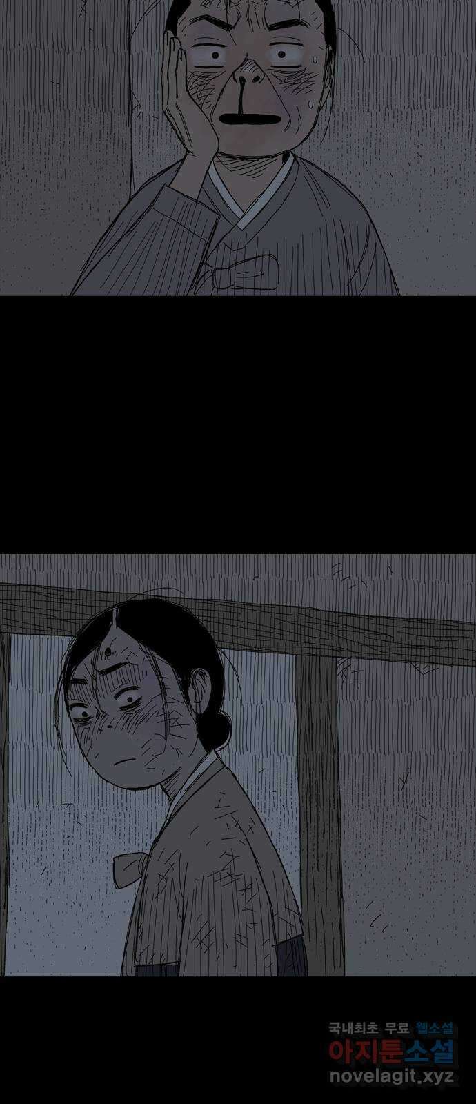 사변괴담 20화 첩14 52