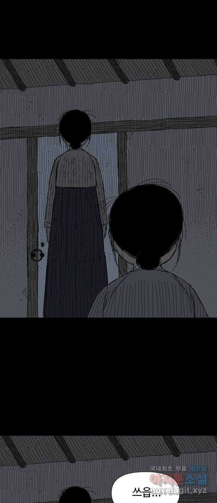 사변괴담 20화 첩14 53