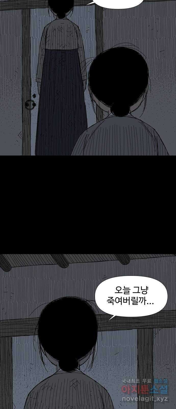 사변괴담 20화 첩14 54