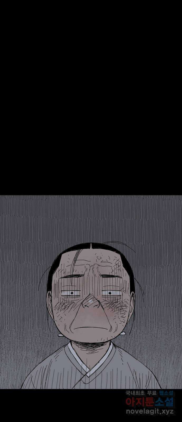 사변괴담 20화 첩14 58