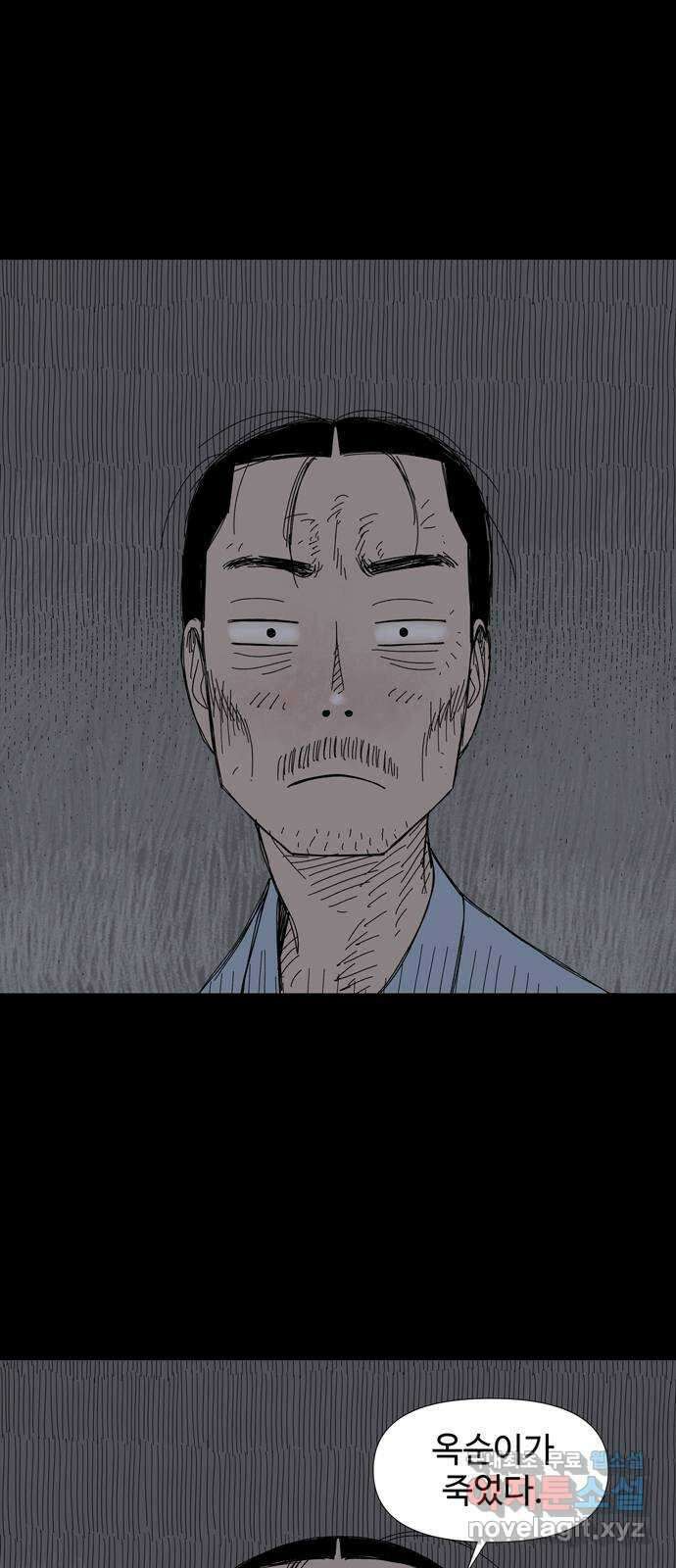 사변괴담 20화 첩14 59
