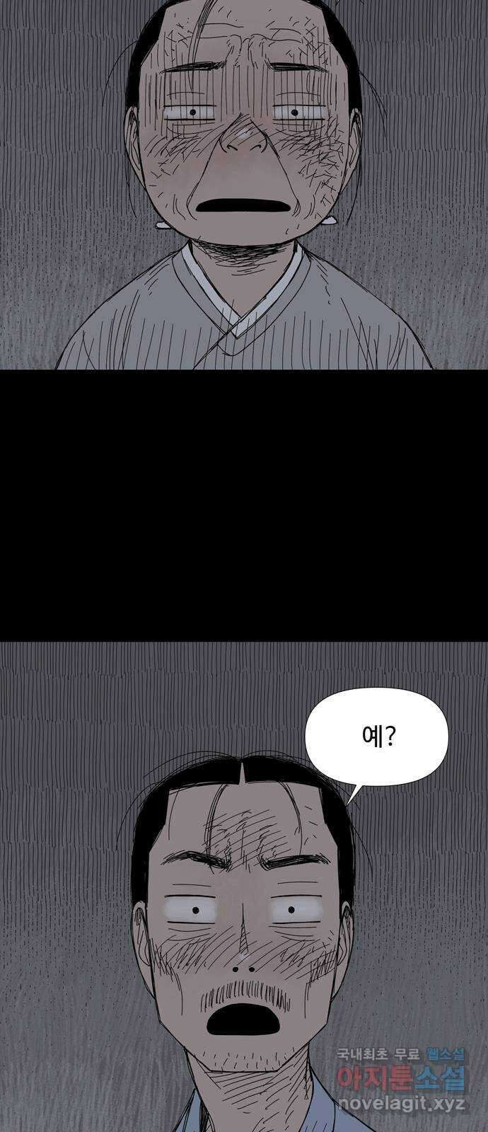 사변괴담 20화 첩14 60