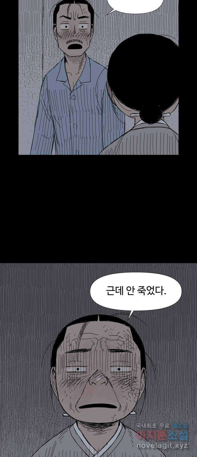 사변괴담 20화 첩14 62