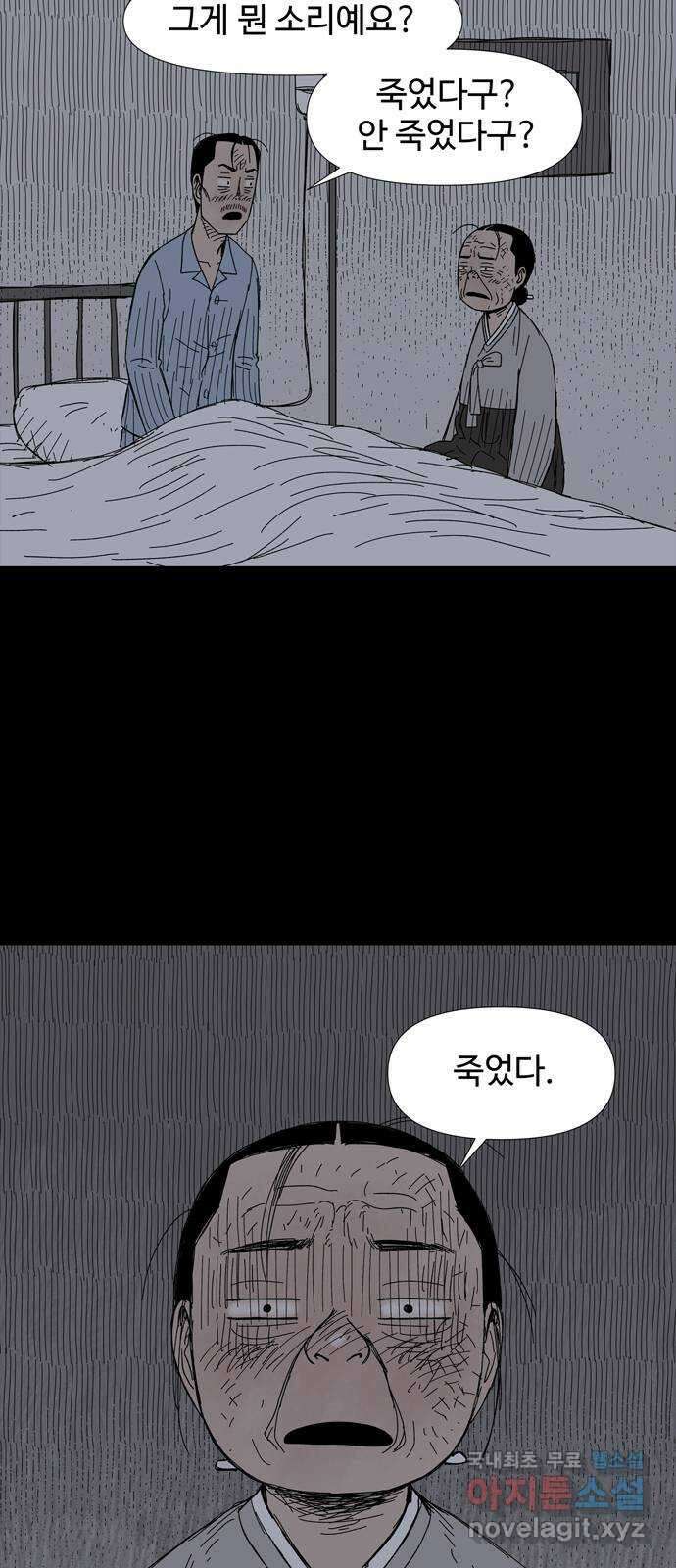 사변괴담 20화 첩14 64