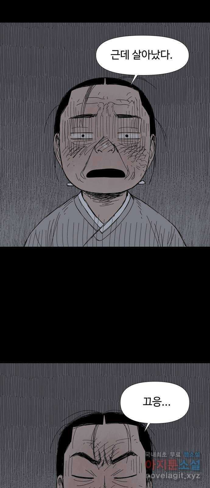 사변괴담 20화 첩14 66