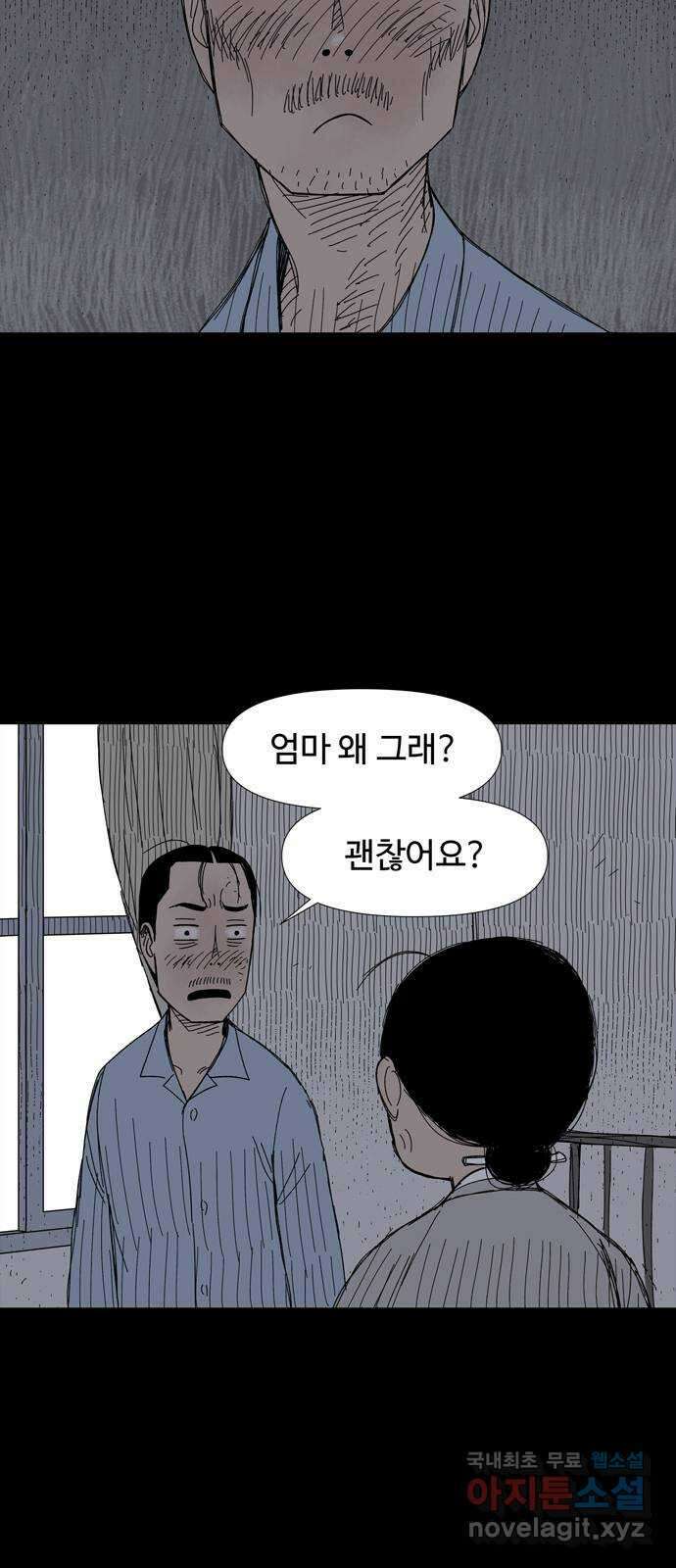 사변괴담 20화 첩14 67