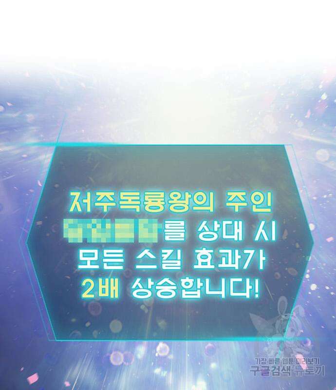 내가 키운 S급들 87화 2