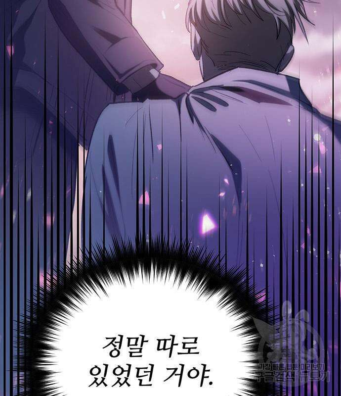 내가 키운 S급들 87화 4
