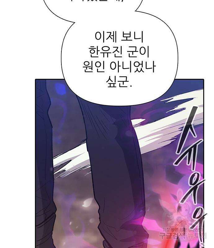 내가 키운 S급들 87화 11