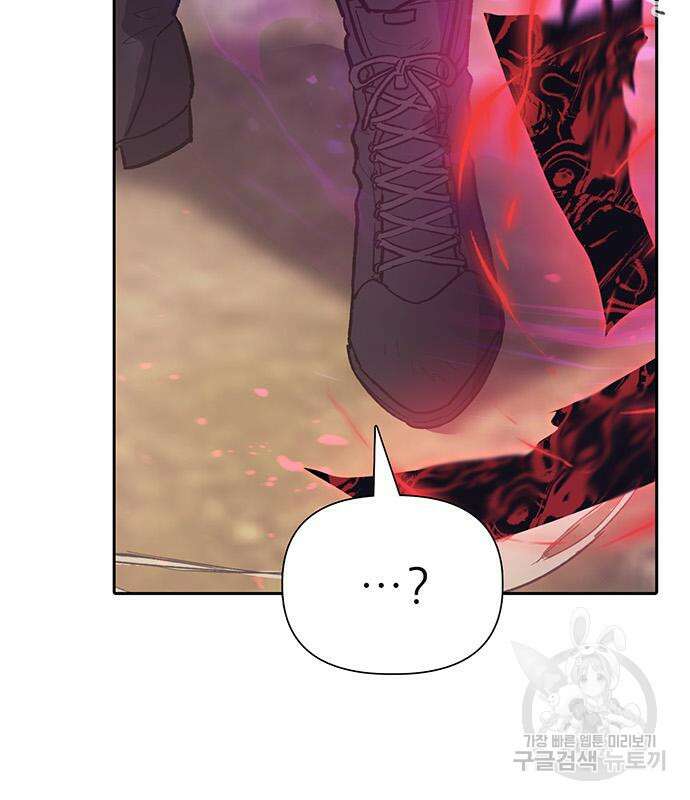 내가 키운 S급들 87화 12