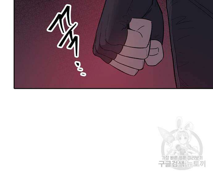 내가 키운 S급들 87화 19